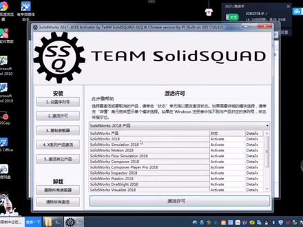 #solidworks 2018版本安装教程#钣金设计 #三维设计 #钣金设计教学 #在线学习 @DOU+小助