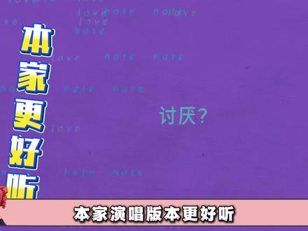 都说p主是极品受音,一个赛一个好听 #术力口 #术曲 #二次元 #抖音精选 #本家翻唱