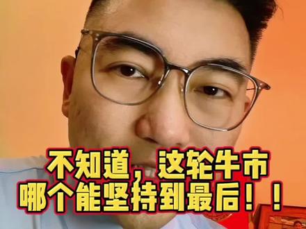 消费电子ETF下个科技行业爆发机会 Ai轮动下一轮消费电子,ai眼镜ai手机ai耳机ai pc消费爆发!#消费电子 #ETF #股票 #掘金计划2026 #真实生活分享计划