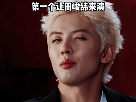 估计《繁华落尽》导演也没想到,找周峻炜演个“白毛二代”,结果他以恶制恶直接抢了金瀚的风头#繁华落尽 #周峻炜 #周峻纬 #影娱热点团 #内容启发搜索