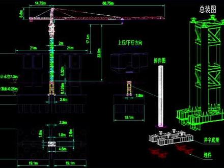 塔机格构基础方案设计,结构计算,图纸绘制#启凡工程技术 #塔机方案 #租赁公司#塔机基础#安装方案#有限元分析