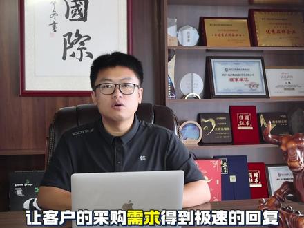 如何用Accio work帮你做24小时询盘巡检,找大客户? #Acciowork #寻找Tokenking @阿里国际站 #AIAgent 让Accio work智能体帮我们看大门,做客户分流,精准捕捉大订单!