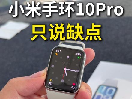 贴的【科膜森陶瓷膜】逃包的,整体用下来还挺不错! #小米手环10Pro #小米手环10Pro钢化膜 #小米手环10Pro屏幕膜 #小米手环10系列
