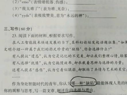 这就是一模考试吗 #精神状态belike #日常唠嗑 #校园生活 #襄阳四中 #襄阳五中