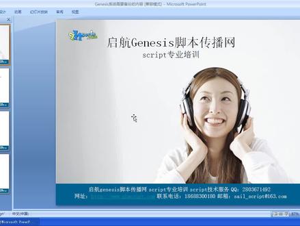 Genesis系统需要备份的内容 #genesis脚本定制