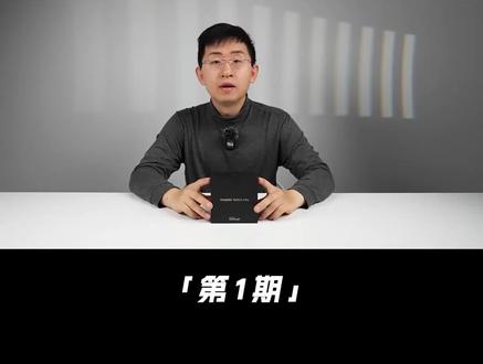 1.HUAWEI WATCH 4 Pro蔚蓝地球特别款智能手表开箱 采用航天级钛合金材质表壳和球面宝石玻璃 #华为watch4pro #华为手表 #蔚蓝地球 #科技美学