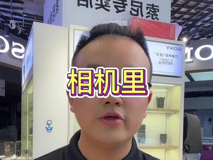 相机里最重要的配件,我想一定是内存卡了..你觉得呢?#摄影器材 #索尼zve10 #索尼 #索尼a7m4 #大运会
