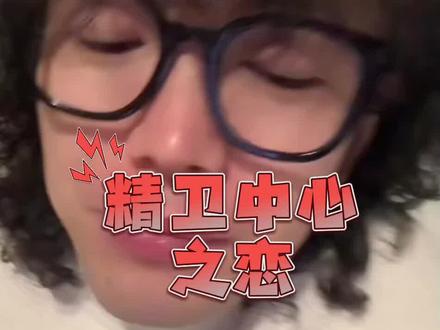 随时随地大小恋#桃仔#邪恶摇粒绒