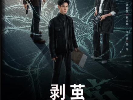 罗云熙刘雅瑟悬疑新剧,洛丽塔杀人事件反转再反转 #剥茧 #好剧推荐 #影视解说 #罗云熙 #被剥茧推理式反转硬控