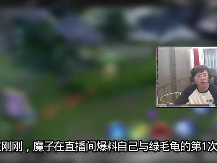狂魔哥在直播间谈论绿毛龟#狂魔哥传奇#绿毛龟