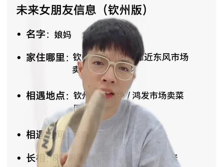 豆包你什么意思,娘妈是什么#豆包 #广西 #钦州 #搞笑