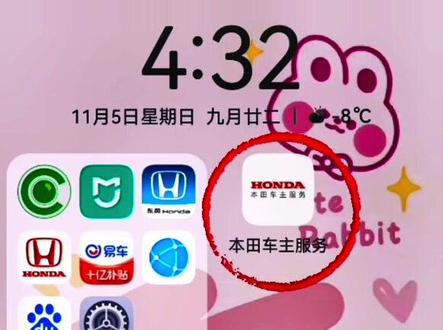 东风本田车载ETC激活方法一,你会了吗?#用车知识 #懂车小知识 #车主注意