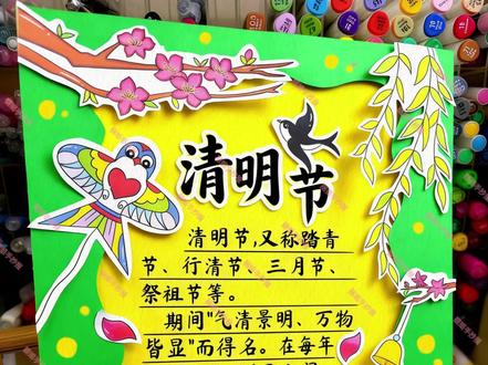 AZ574清明节竖版立体手工手抄报模版 清明节手抄报
春天踏青扫墓小报
黑白线稿电子版模板半成品可涂色
清明节习俗电子版🉑打印涂色➡️交作业
#小学生手抄报 #手抄报 #清明节 #立体手抄报 #清明节习俗