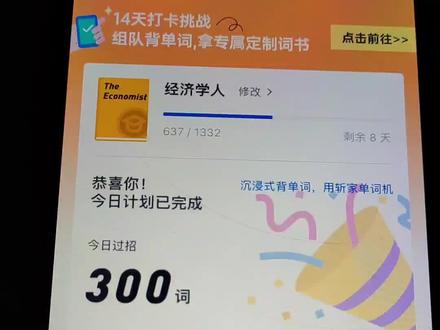 #干货分享 #app推荐 百词斩
海量单词怎么背,如何熟悉它们。我终于找到解决它的方法!