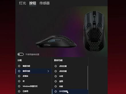 一分钟教程系列,如何自定义鼠标按键!