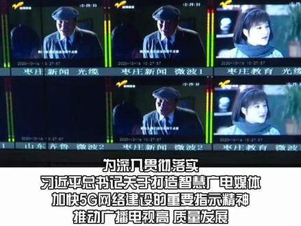 山东省地面模拟电视节目关停