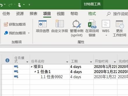 Project编制甘特图计划时,项目计划的任务日历应该如何单独设置呢?这个视频教会你!#智慧生活星 #project教程 #甘特图 #横道图 @抖音青少年