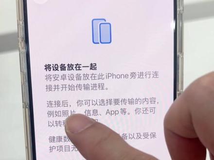 苹果发布iOS26.3正式版:以改善信号,修复bug,提高稳定性为主,新增“传输至安卓功能”#上热门🔥 #苹果#iphone #南县#全互通