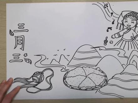 三月三手抄报来啦#手抄报 #民俗文化手抄报 #手抄报模板