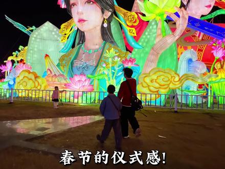 被厦门园博苑灯会惊艳到了!🏮春节的仪式感!从逛一场灯会开始!#灯会 #厦门园博苑灯会 #厦门旅游 #厦门攻略 #厦门园博苑灯会太好拍了