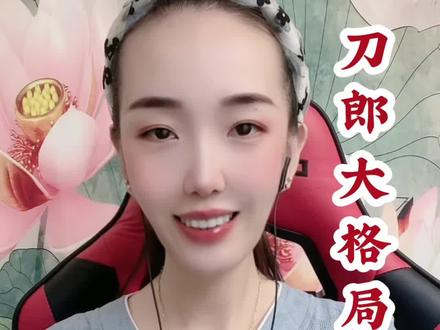 罗刹海市真正含义 #刀郎新歌罗刹海市 #人生感悟 #正能量 #女性智慧 #认知
