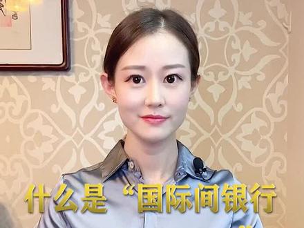 你了解什么是SWIFT吗? #金融 #dou出新知