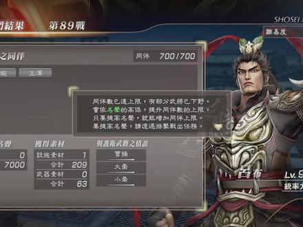 真三国无双7猛将传—赤兔马获取攻略
#真三国无双 #真三国无双7 #游戏解说 #游戏攻略 #游戏日常
