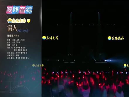 #有歌第二季 #谭维维/欢子《假人》