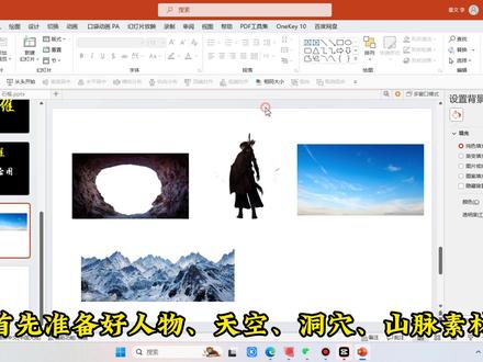 PPT错位平滑 #PPT #ppt教学 #ppt #ppt模板 #ppt学习 #办公软件技巧 #极限PPT