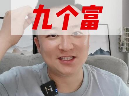 十个光头九个富,为什么很多商界大佬都是光头?#识人技巧 #光头一哥 #传统文化 #国学