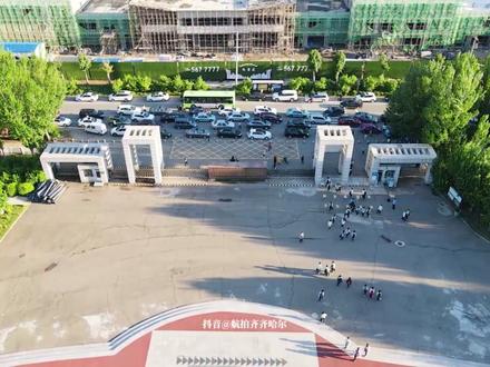 齐市一中,赞我!@抖音小助手 @齐齐哈尔市第一中学团委 #齐齐哈尔