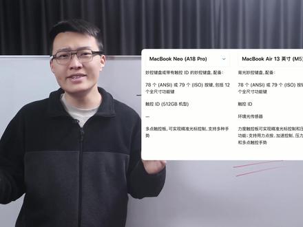 苹果MacBook Neo,轻薄本【保姆级导购教程】 MacOS#笔记本电脑 #mac #苹果 #前沿科技趋势发布月 #硬核玩家计划