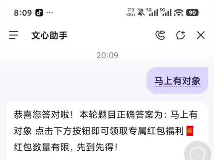 某度拿包子全流程攻略 #看奇幻人生分5亿 #百度 #薅羊毛