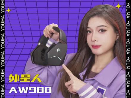 外星人最贵的耳机🎧?实至名归还是浪得虚名,实测给你答案!#测评 #科技数码 #耳机测评