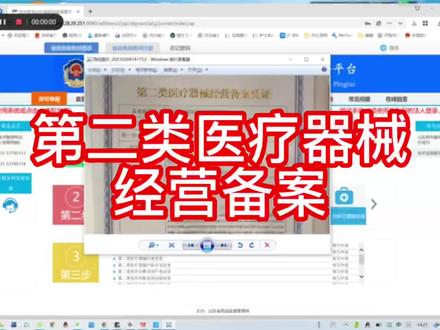 #二类医疗器械许可证 #医疗器械经营许可证 #二类医疗器械备案 #二类医疗器械经营备案凭证 办理第二类医疗器械经营备案凭证的大概流程,欢迎留言。