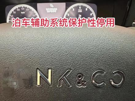 领克03泊车辅助系统保护性停用,驻车雷达左前右前内侧外侧传感器ACC校准车道保持学习#抖音汽车 #带你懂车 #安全出行 #dou是好车 #汽车维修 @抖音小助手 @抖音创作者中心 @抖音汽车 @抖音热点 @抖音