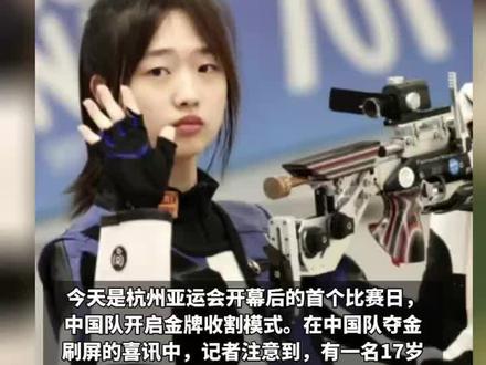 连夺2金!浙江高二女生太牛了,学校喜报跟不上夺金速度!