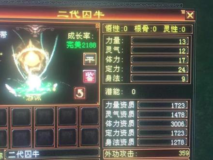 天龙怀旧服资质最高的宝宝出世,3006裸资质囚牛,价值3万元起! #天龙八部怀旧服#新天龙八部#新天龙八部端游