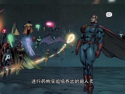 哦不!我的母乳在哪里! #祖国人 #黑袍纠察队 #DC #漫画解说 #美漫