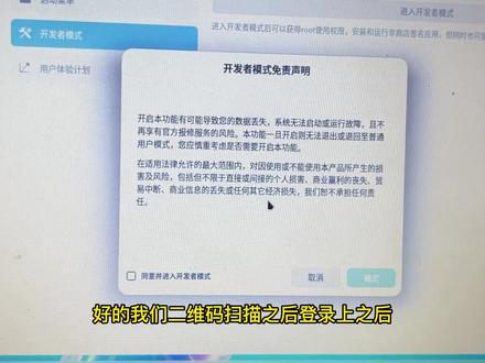 统信UOS系统激活并获取root权限 #统信UOS #统信uos家庭版 #系统激活 #root权限