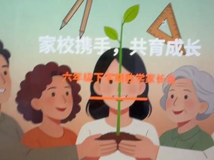 赶紧让ai替你干活吧 #老师 #新手老师#家长会#豆包