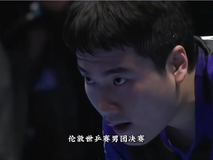 伦敦世乒赛梁靖崑让二追三,将张本智和打崩溃! #乒乓球 #梁靖崑 #张本智和