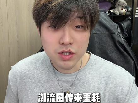 潮流圈传来噩耗天又塌了 #姜太阳