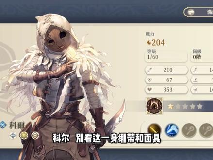 铃兰之剑 国际服开荒攻略