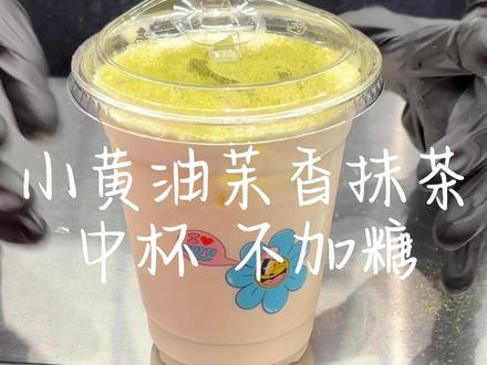 #真实生活分享计划 #吃喝玩乐 #库迪咖啡 #小黄油茉香抹茶 #vlog十亿流量扶持计划
@DOU+小助手 @抖音小助手