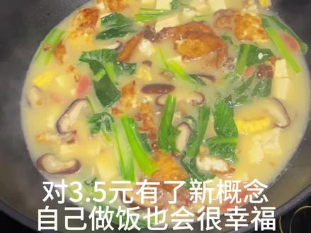 嘎嘎好喝的三鲜汤🤪#在家做美食 #早餐吃什么