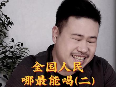 老张的深夜酒铺:续集来了,这里面有你吗@烈酒张大拿 #反转 #一定要看