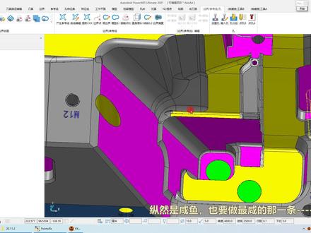 PowerMILL残留模型转换实体挡刀路 #CNC #powermill编程 #ug #模具 #加工中心