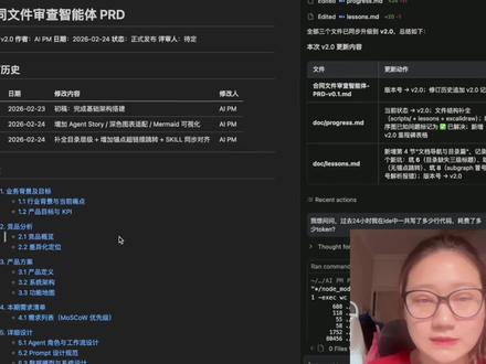 用Skill生成AI产品PRD❗如何做&我踩过的坑 #AI产品 #Skills #AI编程 #vibecoding #AI产品经理
