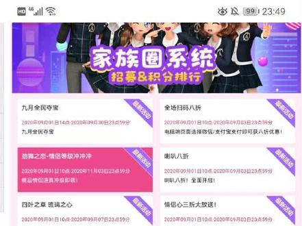 来个搭档,一起秒个181呀😳😳道具好漂亮呢